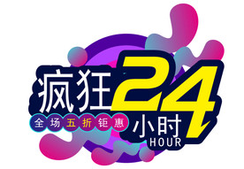 网红购物手举牌