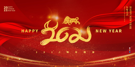 年会企业活动宣传海报素材