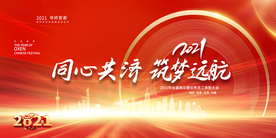 年会企业活动宣传海报素材