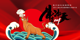 年会企业活动宣传海报素材