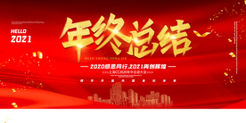 年会企业活动宣传海报素材