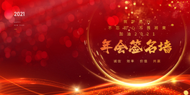 年会企业活动宣传海报素材
