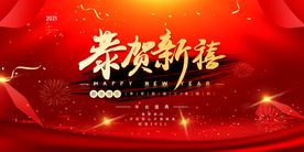 年会企业活动宣传海报素材