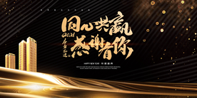 年会企业活动宣传海报素材