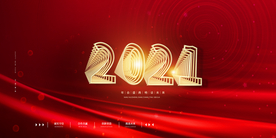 年会企业活动宣传海报素材