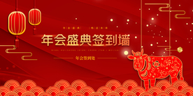 年会企业活动宣传海报素材