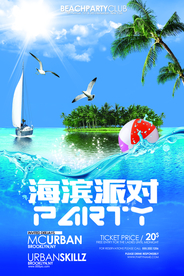 海滨派对促销活动宣传海报素材