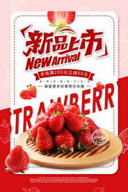 水果促销活动宣传海报素材