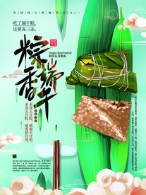 端午节日传统活动宣传海报素材