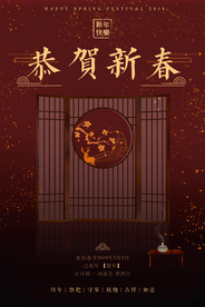 新年节日活动宣传海报素材