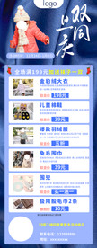 母婴宝宝店双旦促销海报