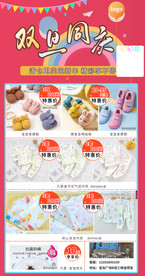母婴宝宝店年终清仓大甩卖海报
