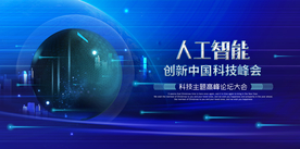 科技