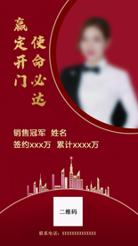 喜报