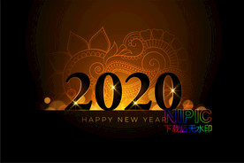 元旦节模版喜庆背景图快乐风格