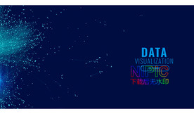 大数据图形图片安防文件背景