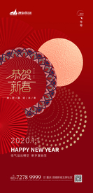新年