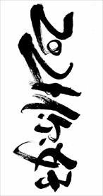 2021年春节字体2021你好