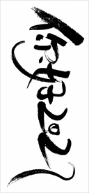 2021年春节字体你好2021