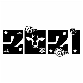 2021年春节字体设计牛气冲天