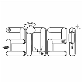 2021年春节字体设计2021