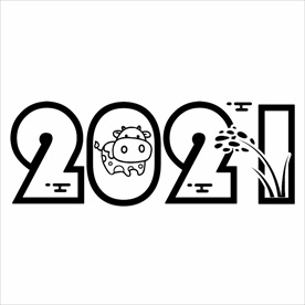 2021年春节字体设计2021