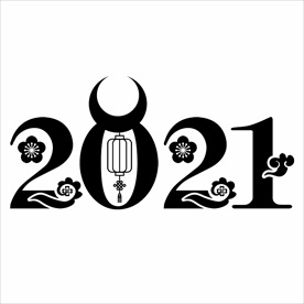 2021年春节字体设计牛气冲天