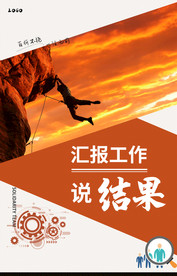 企业文化职场展板励志