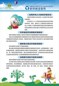 环保口号 环保宣传标语