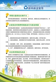 节能环保 企业环保标语