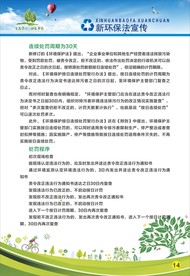 企业环保标语 环保城市