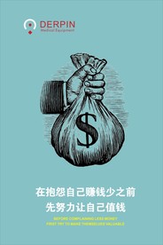 企业文化 励志标语 励志展板