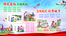 推动移风易俗婚事简办