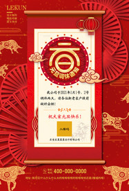 2021牛年元旦放假通知海报