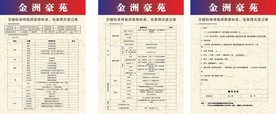 交楼标准