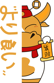 牛  卡通  发财