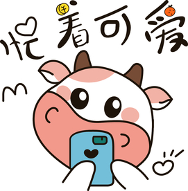 牛  可爱  裁片  印花