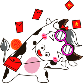 牛  红包  大吉 卡通