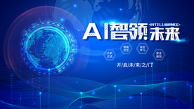 科技