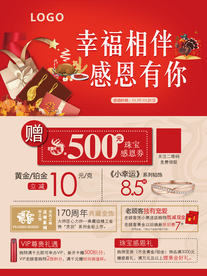 感恩节