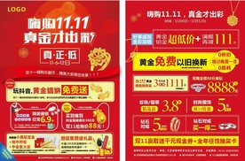 双11