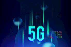 5g时代背景通信文件应用场景
