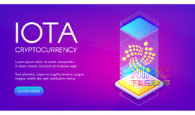 iota数据安全