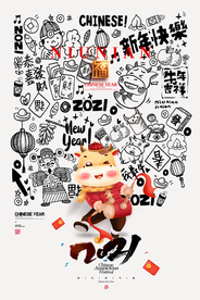 新年节日传统活动宣传海报素材