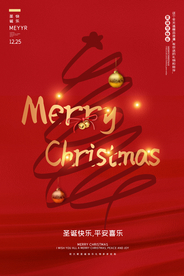 圣诞节节日活动宣传海报素材