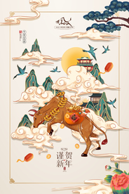 元旦节日传统活动宣传海报素材