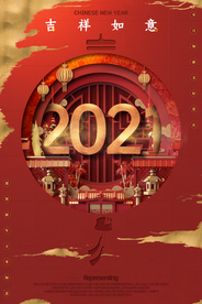 新年节日传统活动宣传海报素材