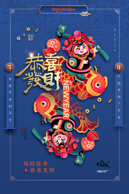 牛年新年节日活动宣传海报素材