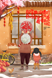 新年节日传统活动宣传海报素材