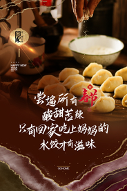 新年传统节日活动宣传海报素材